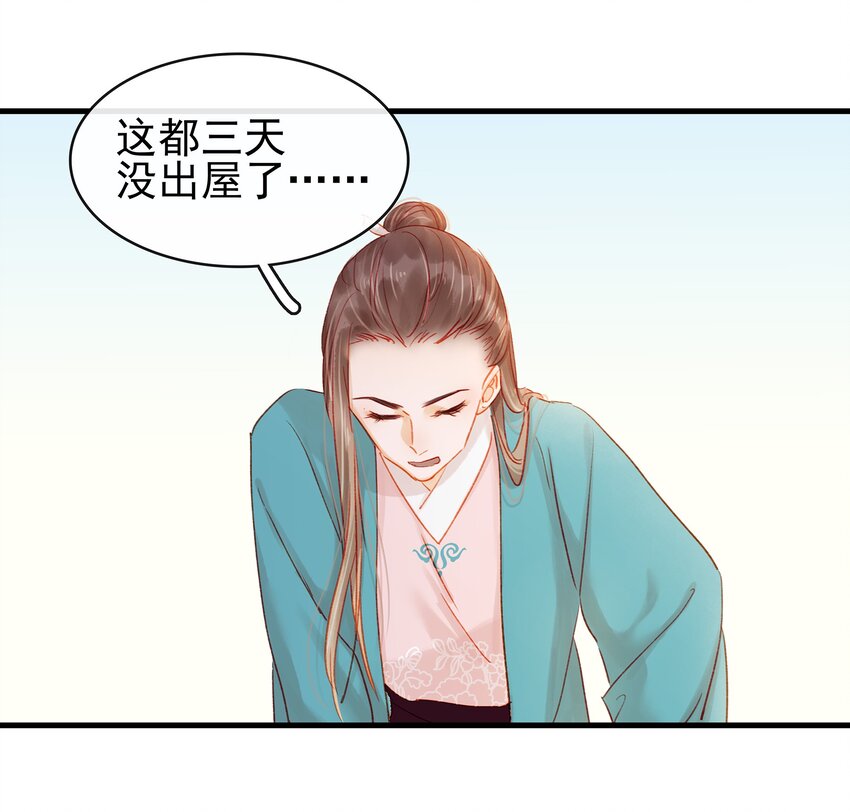 我家少主计无双韩漫全集-049 烦躁不安无删减无遮挡章节图片 