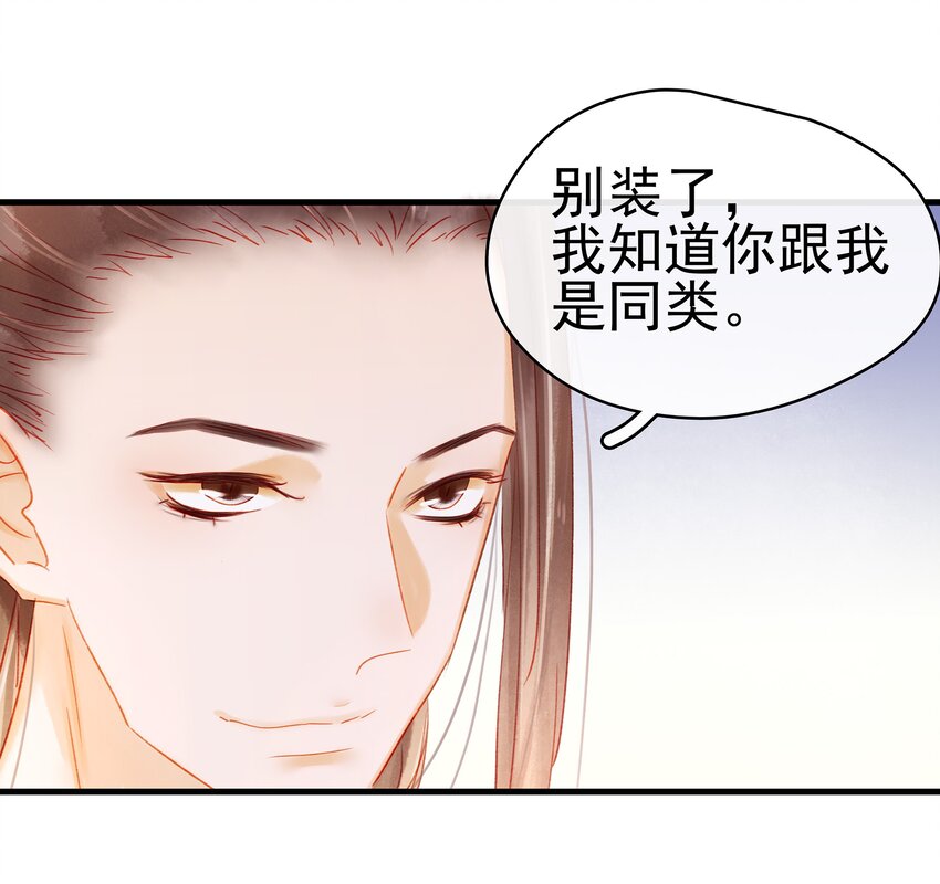 我家少主计无双韩漫全集-049 烦躁不安无删减无遮挡章节图片 