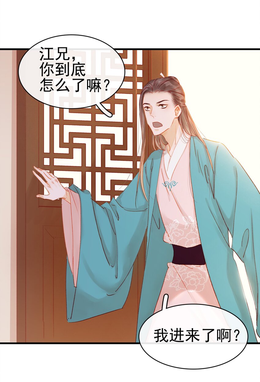 我家少主计无双韩漫全集-049 烦躁不安无删减无遮挡章节图片 