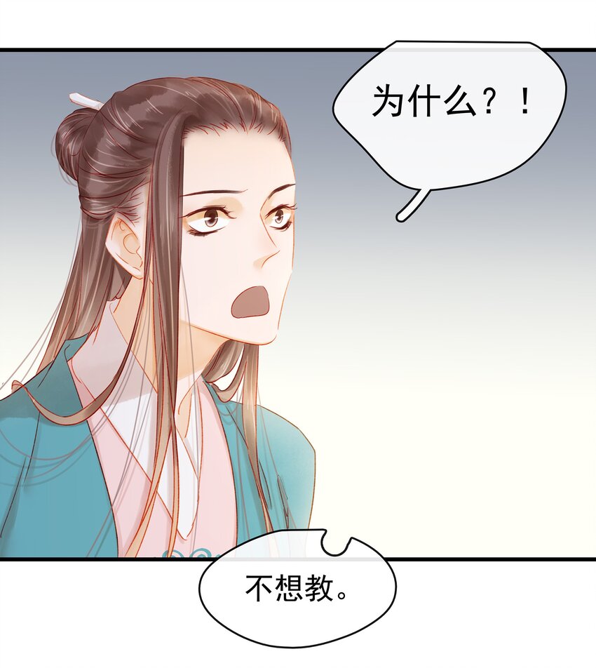 我家少主计无双韩漫全集-049 烦躁不安无删减无遮挡章节图片 