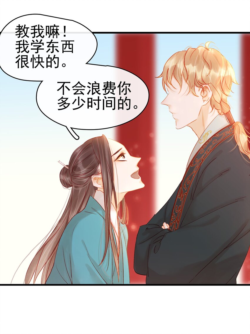 我家少主计无双韩漫全集-049 烦躁不安无删减无遮挡章节图片 