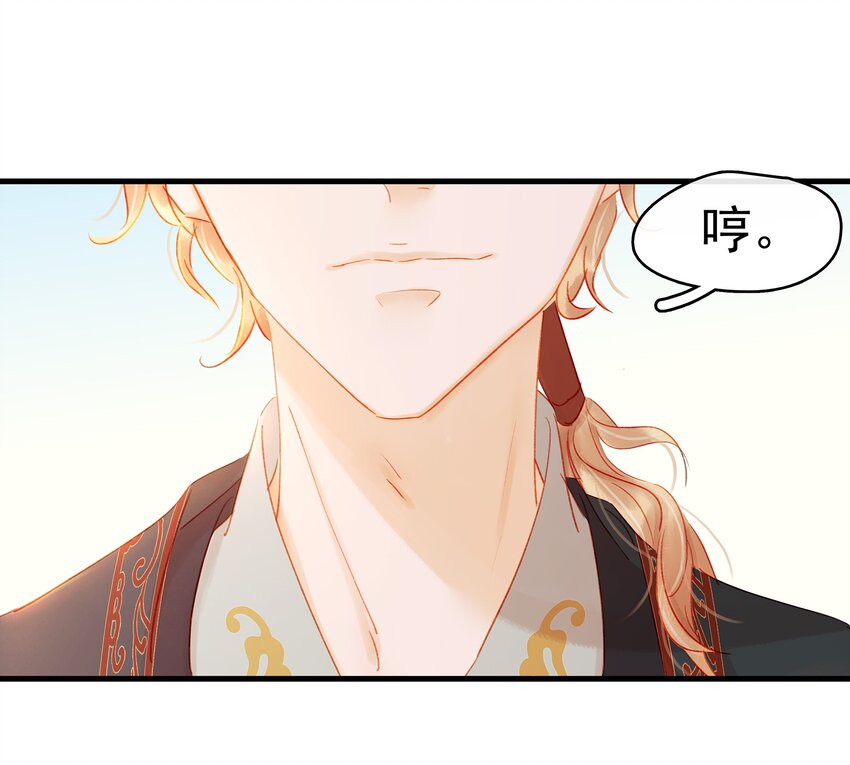 我家少主计无双韩漫全集-049 烦躁不安无删减无遮挡章节图片 