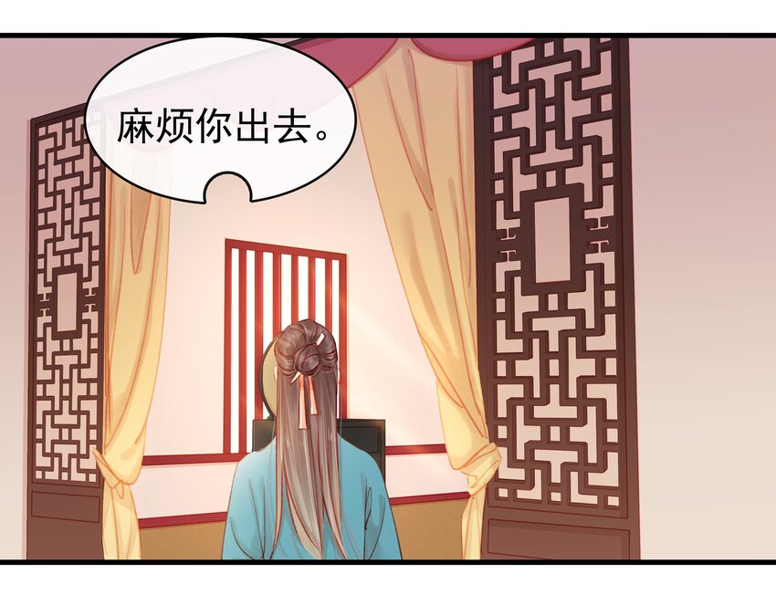 我家少主计无双韩漫全集-049 烦躁不安无删减无遮挡章节图片 
