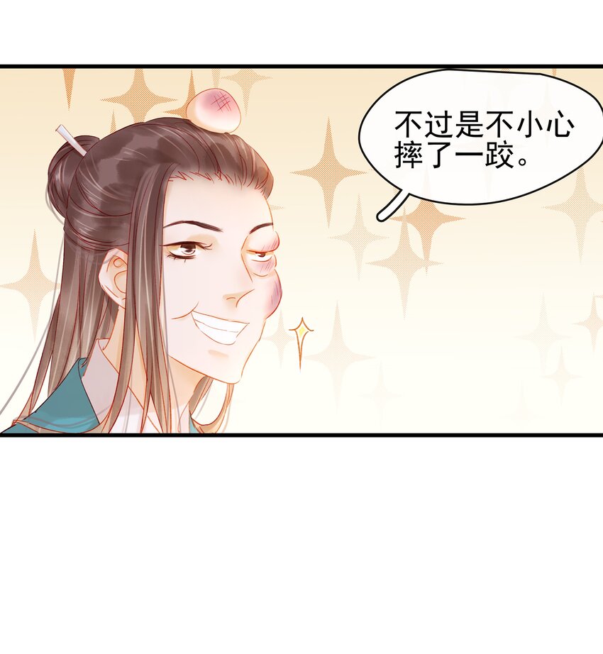 我家少主计无双韩漫全集-049 烦躁不安无删减无遮挡章节图片 