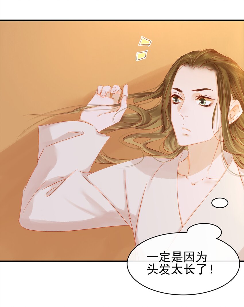我家少主计无双韩漫全集-049 烦躁不安无删减无遮挡章节图片 