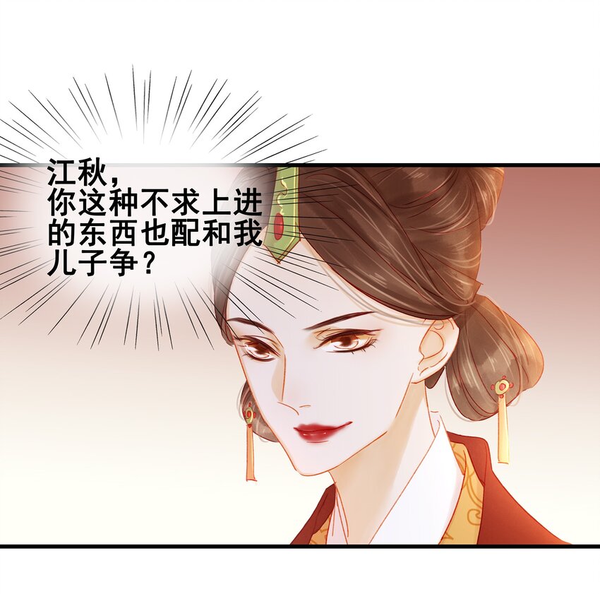 我家少主计无双韩漫全集-050 这位客人无删减无遮挡章节图片 