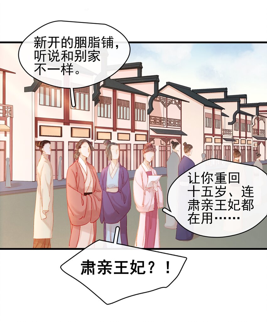 我家少主计无双韩漫全集-050 这位客人无删减无遮挡章节图片 