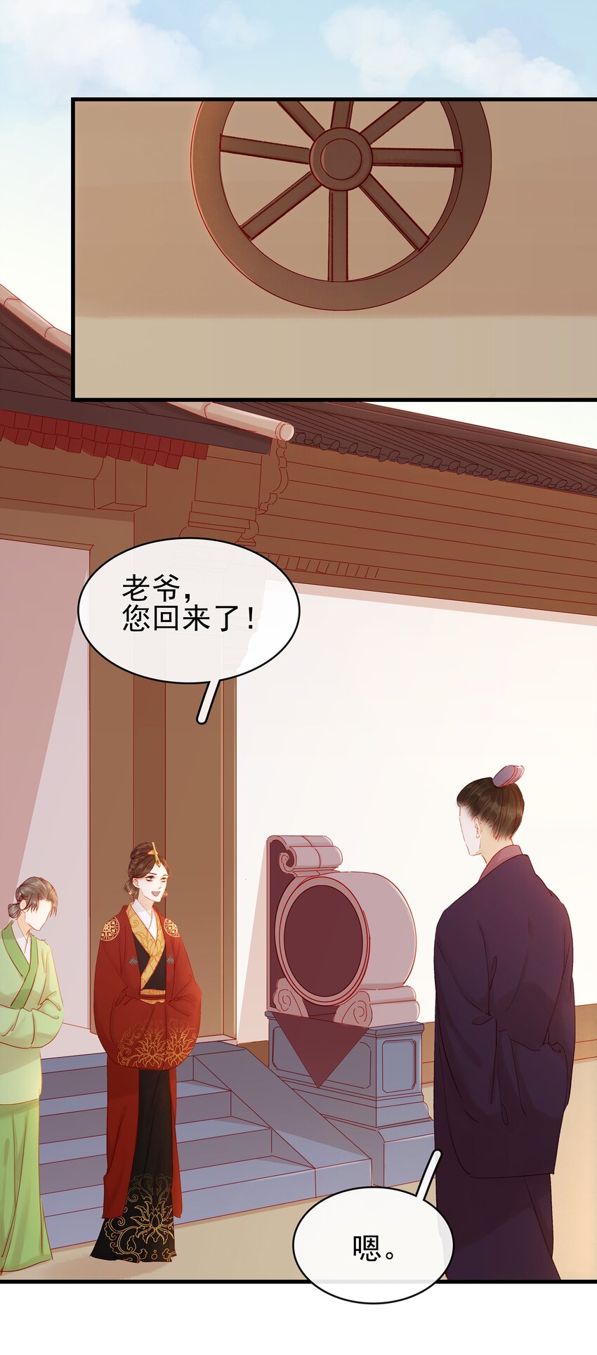 我家少主计无双韩漫全集-050 这位客人无删减无遮挡章节图片 