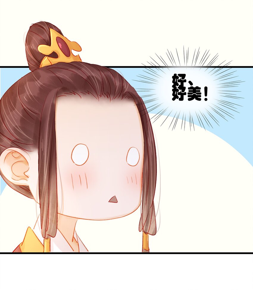 我家少主计无双韩漫全集-050 这位客人无删减无遮挡章节图片 
