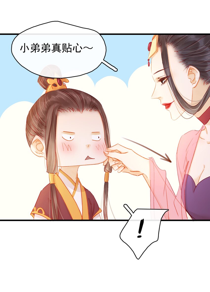 我家少主计无双韩漫全集-050 这位客人无删减无遮挡章节图片 