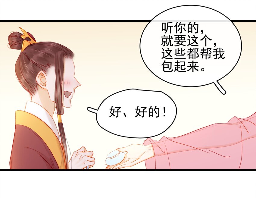 我家少主计无双韩漫全集-050 这位客人无删减无遮挡章节图片 