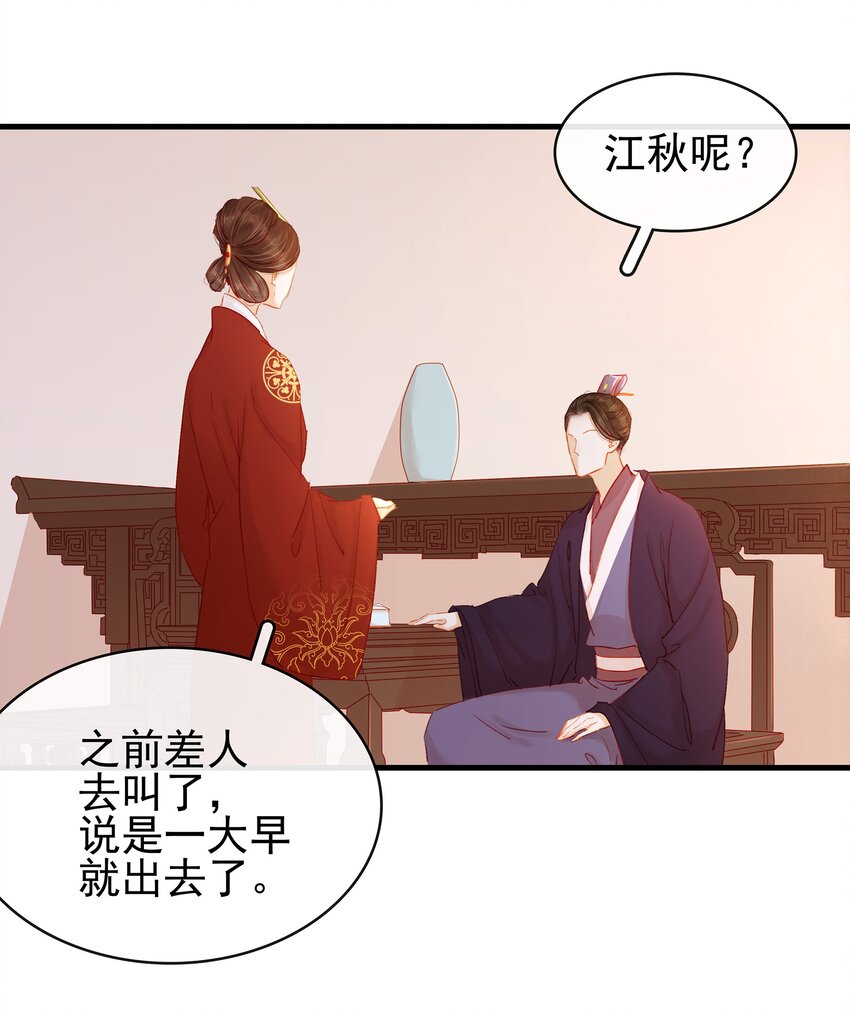 我家少主计无双韩漫全集-050 这位客人无删减无遮挡章节图片 