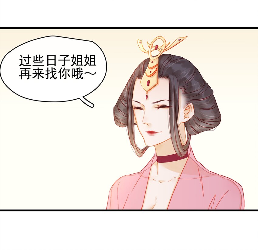 我家少主计无双韩漫全集-050 这位客人无删减无遮挡章节图片 