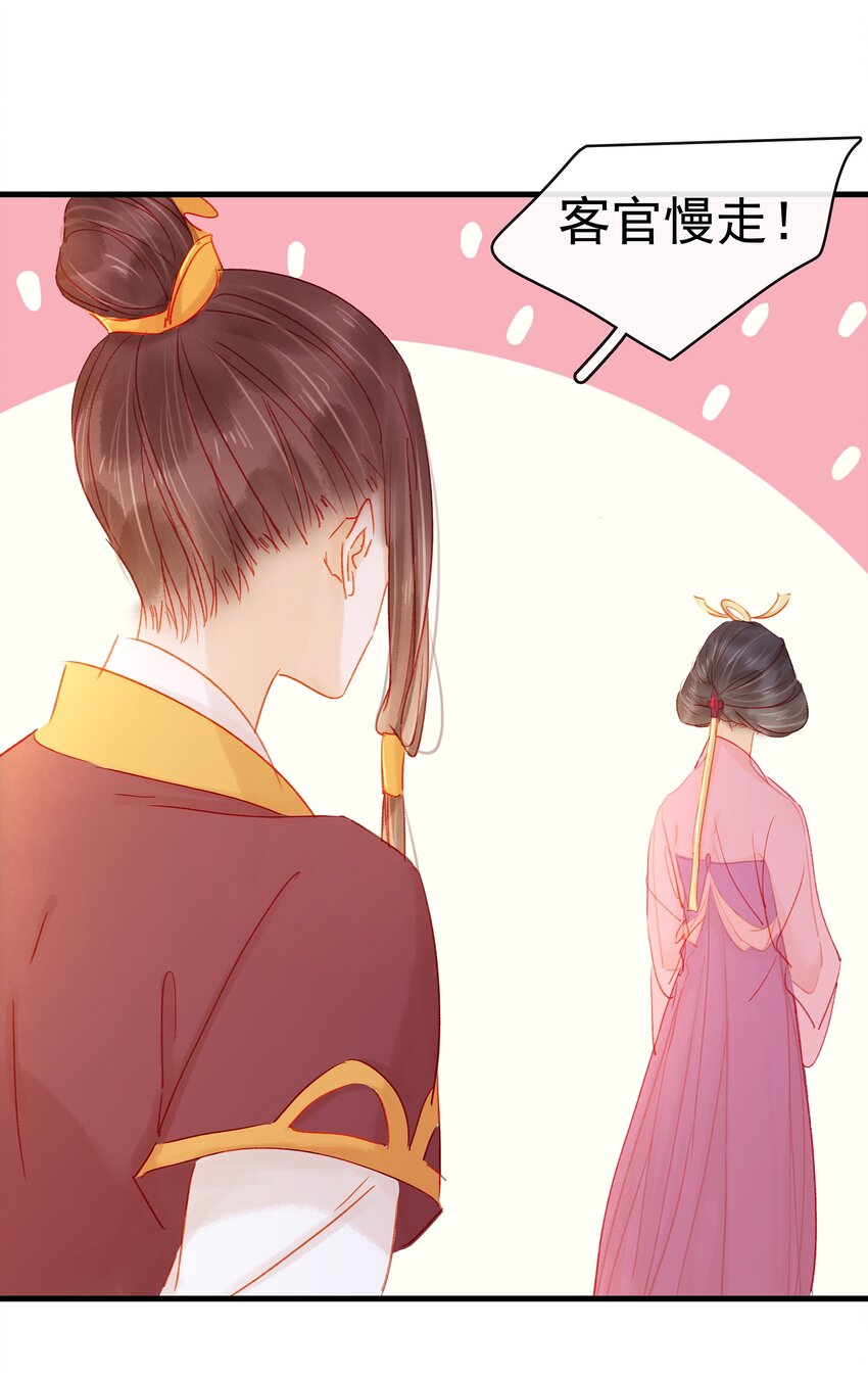 我家少主计无双韩漫全集-050 这位客人无删减无遮挡章节图片 