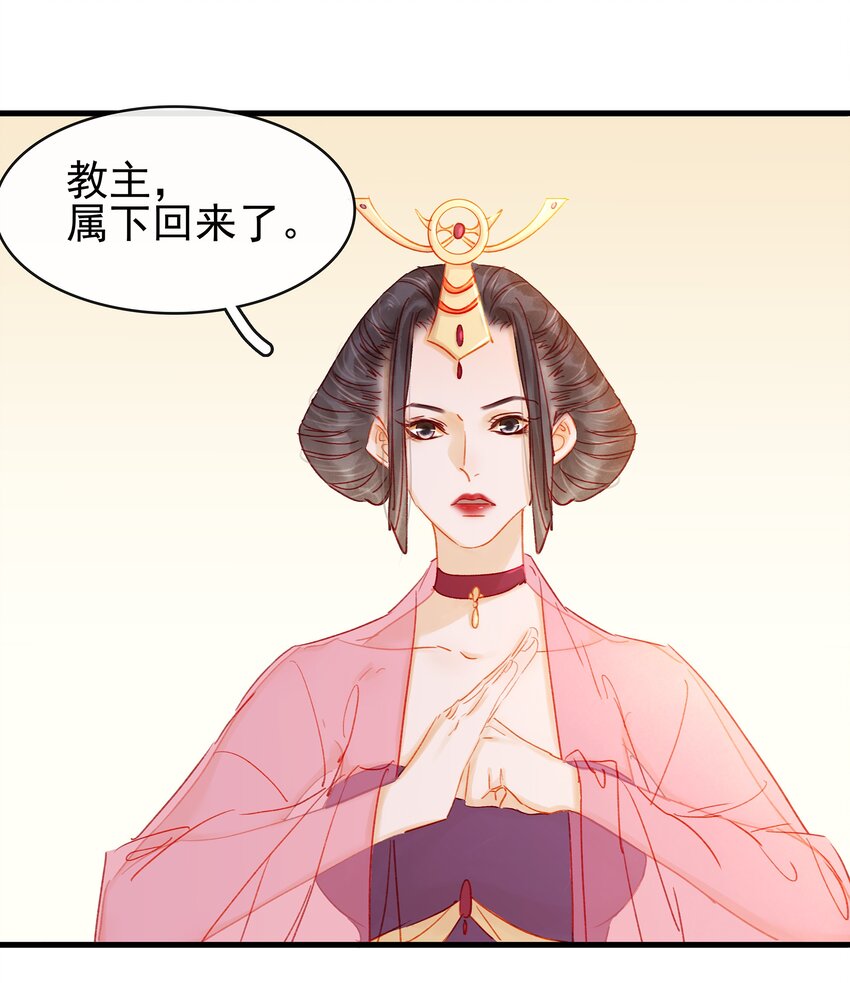 我家少主计无双韩漫全集-050 这位客人无删减无遮挡章节图片 