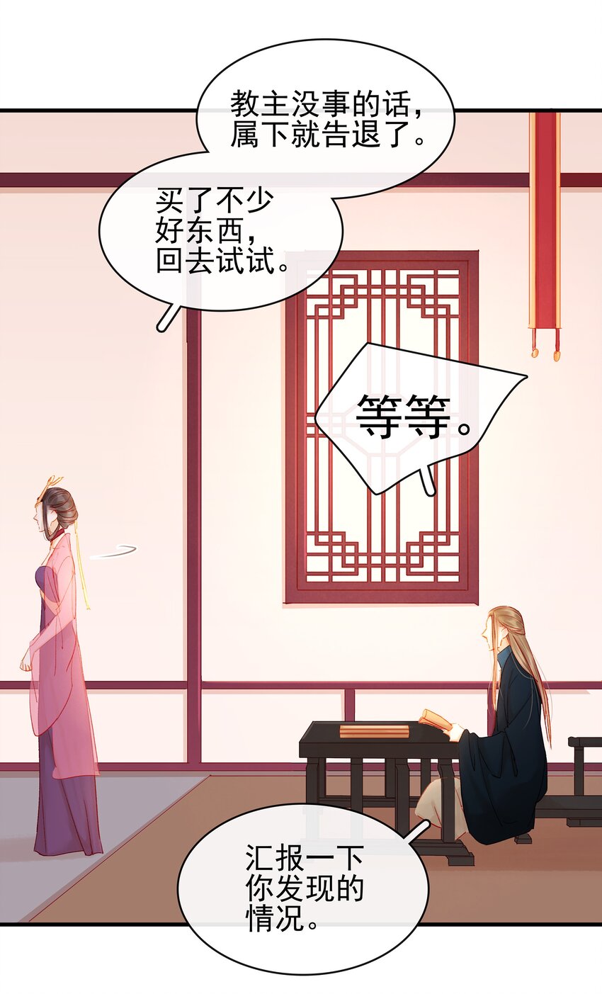 我家少主计无双韩漫全集-050 这位客人无删减无遮挡章节图片 