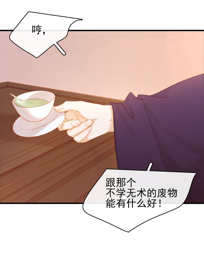 我家少主计无双韩漫全集-050 这位客人无删减无遮挡章节图片 