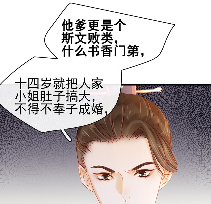 我家少主计无双韩漫全集-050 这位客人无删减无遮挡章节图片 