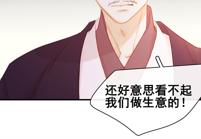 我家少主计无双韩漫全集-050 这位客人无删减无遮挡章节图片 