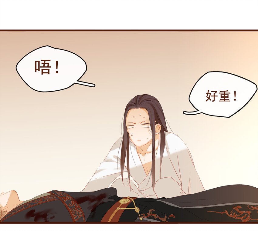 我家少主计无双韩漫全集-006 暗杀失败怪我咯无删减无遮挡章节图片 