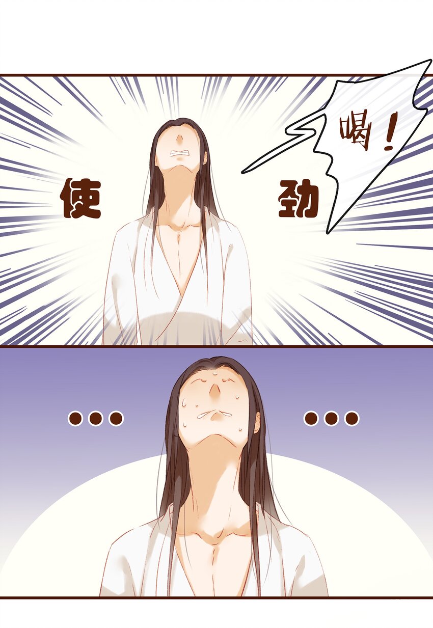 我家少主计无双韩漫全集-006 暗杀失败怪我咯无删减无遮挡章节图片 