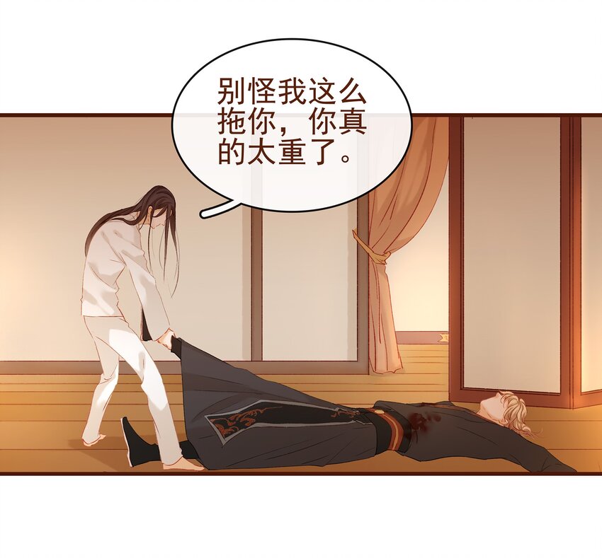 我家少主计无双韩漫全集-006 暗杀失败怪我咯无删减无遮挡章节图片 