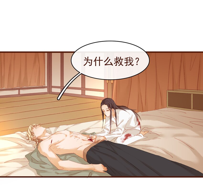 我家少主计无双韩漫全集-006 暗杀失败怪我咯无删减无遮挡章节图片 