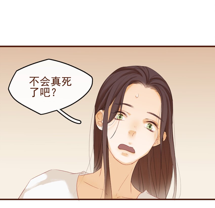 我家少主计无双韩漫全集-006 暗杀失败怪我咯无删减无遮挡章节图片 