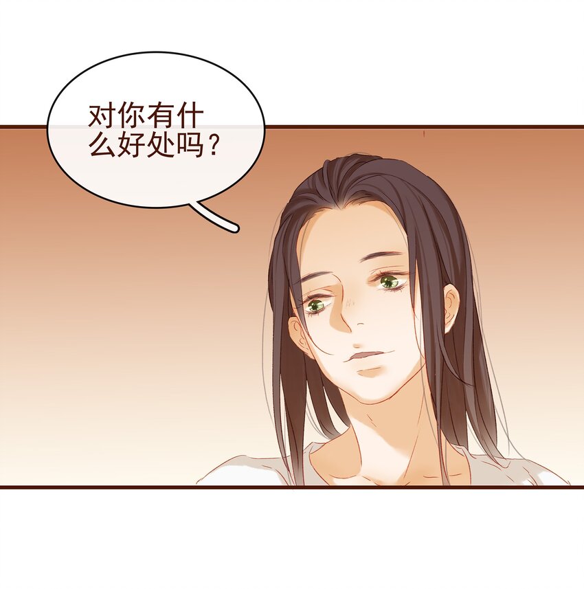 我家少主计无双韩漫全集-006 暗杀失败怪我咯无删减无遮挡章节图片 