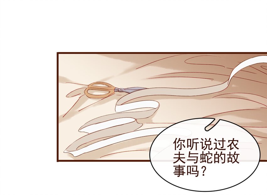 我家少主计无双韩漫全集-006 暗杀失败怪我咯无删减无遮挡章节图片 