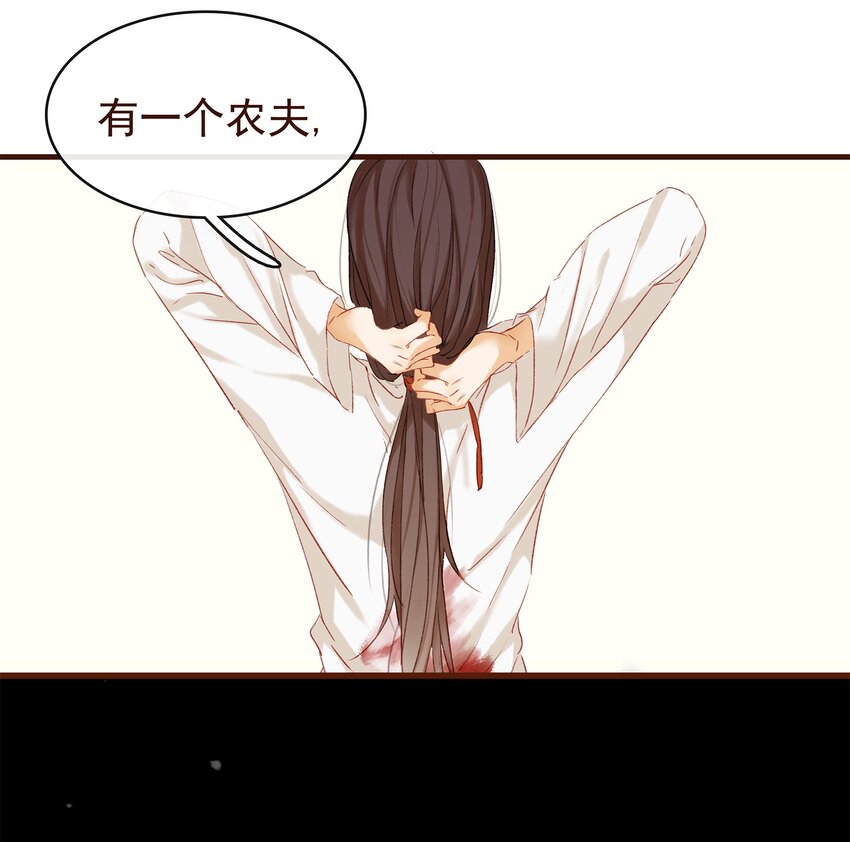 我家少主计无双韩漫全集-006 暗杀失败怪我咯无删减无遮挡章节图片 