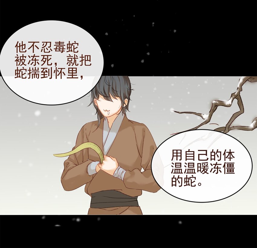 我家少主计无双韩漫全集-006 暗杀失败怪我咯无删减无遮挡章节图片 