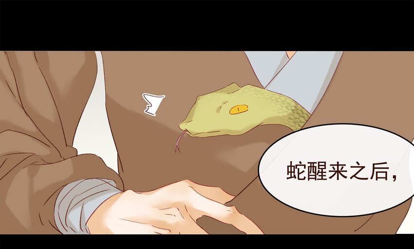 我家少主计无双韩漫全集-006 暗杀失败怪我咯无删减无遮挡章节图片 