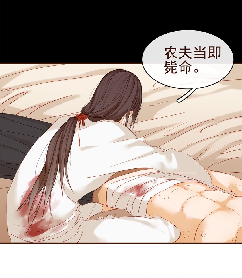 我家少主计无双韩漫全集-006 暗杀失败怪我咯无删减无遮挡章节图片 