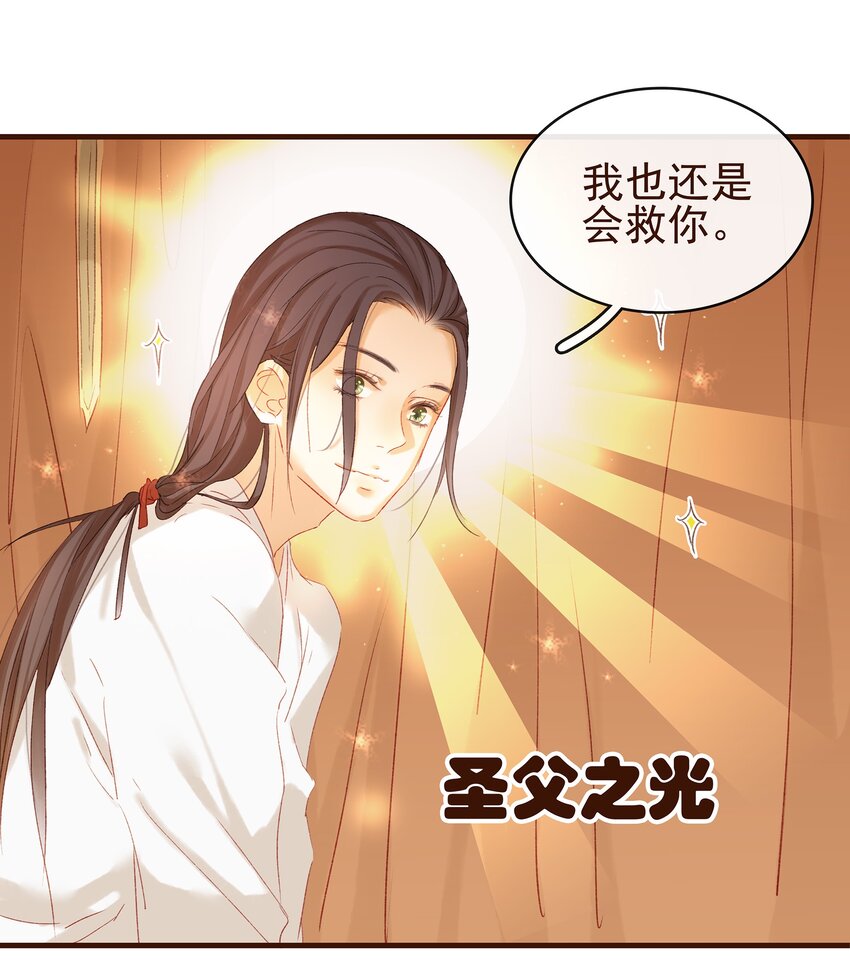 我家少主计无双韩漫全集-006 暗杀失败怪我咯无删减无遮挡章节图片 
