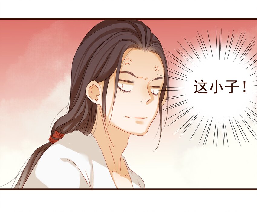 我家少主计无双韩漫全集-006 暗杀失败怪我咯无删减无遮挡章节图片 