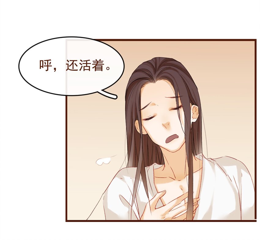 我家少主计无双韩漫全集-006 暗杀失败怪我咯无删减无遮挡章节图片 