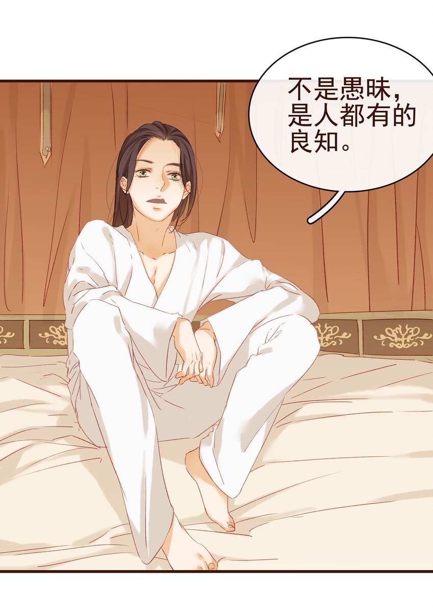 我家少主计无双韩漫全集-006 暗杀失败怪我咯无删减无遮挡章节图片 