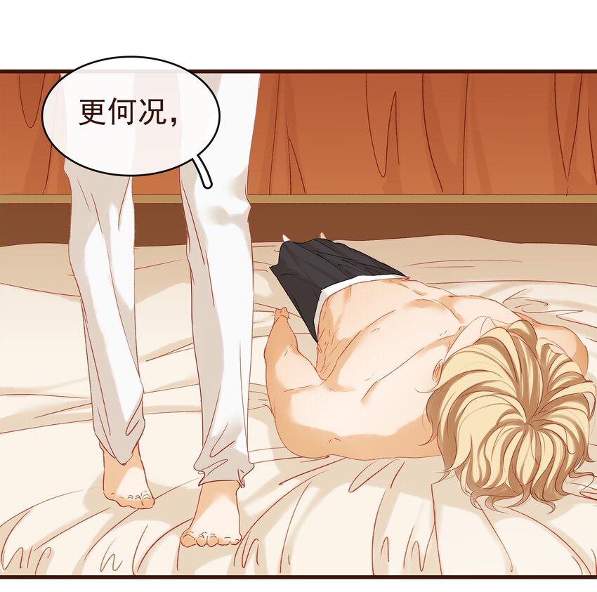 我家少主计无双韩漫全集-006 暗杀失败怪我咯无删减无遮挡章节图片 