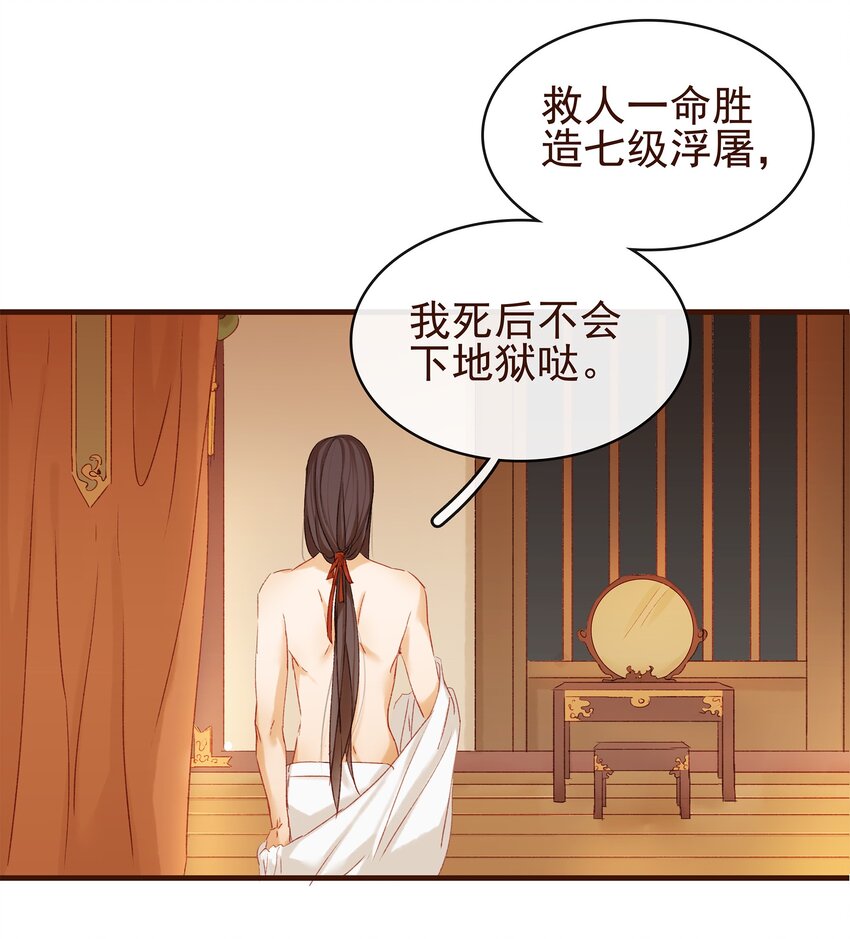 我家少主计无双韩漫全集-006 暗杀失败怪我咯无删减无遮挡章节图片 