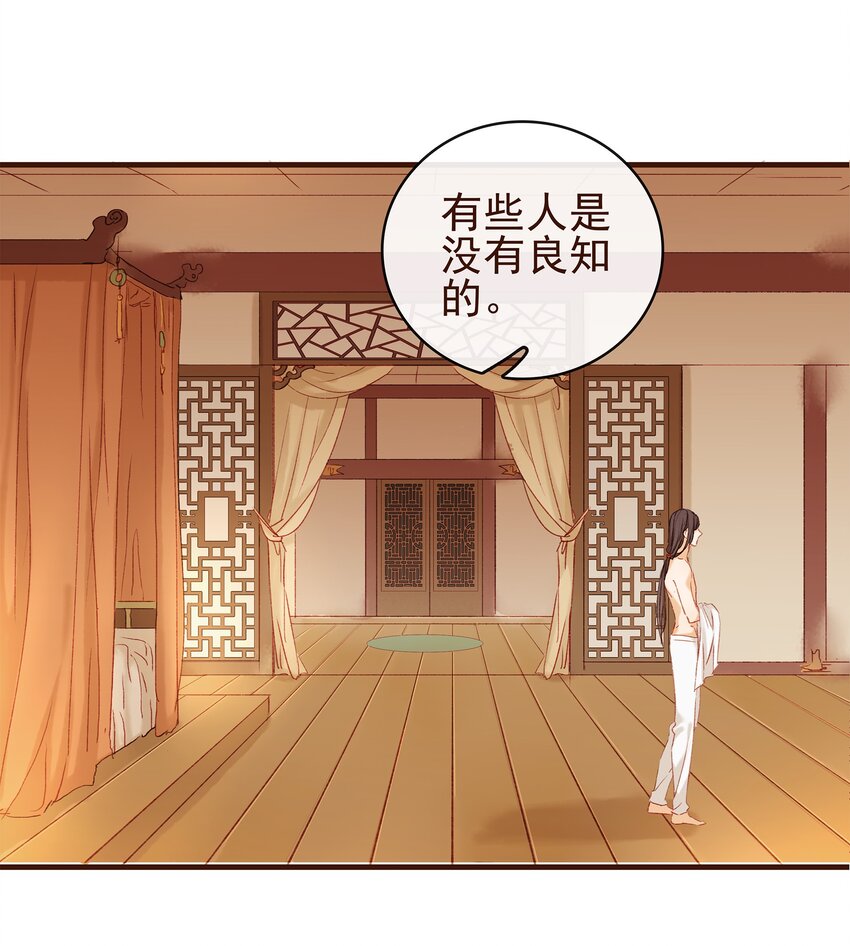 我家少主计无双韩漫全集-006 暗杀失败怪我咯无删减无遮挡章节图片 