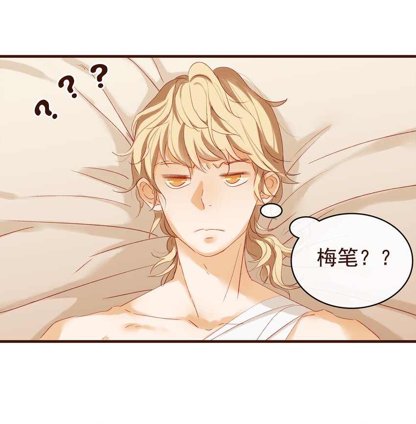 我家少主计无双韩漫全集-006 暗杀失败怪我咯无删减无遮挡章节图片 
