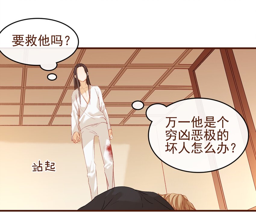 我家少主计无双韩漫全集-006 暗杀失败怪我咯无删减无遮挡章节图片 
