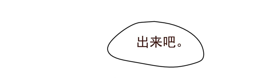 我家少主计无双韩漫全集-006 暗杀失败怪我咯无删减无遮挡章节图片 