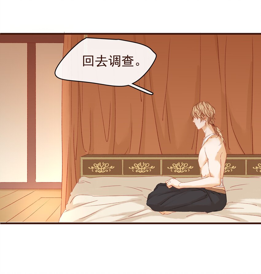 我家少主计无双韩漫全集-006 暗杀失败怪我咯无删减无遮挡章节图片 