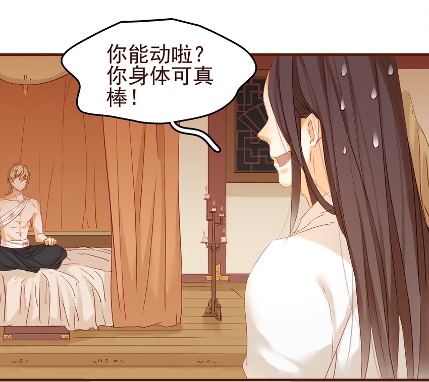 我家少主计无双韩漫全集-006 暗杀失败怪我咯无删减无遮挡章节图片 