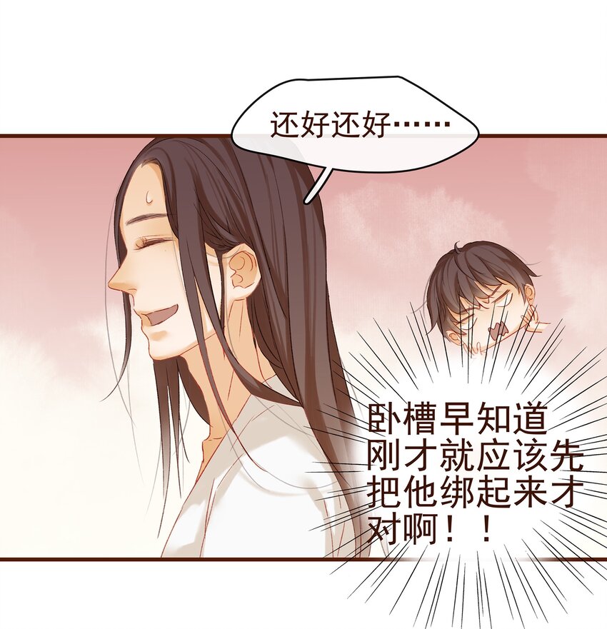 我家少主计无双韩漫全集-006 暗杀失败怪我咯无删减无遮挡章节图片 