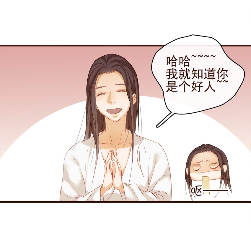 我家少主计无双韩漫全集-006 暗杀失败怪我咯无删减无遮挡章节图片 