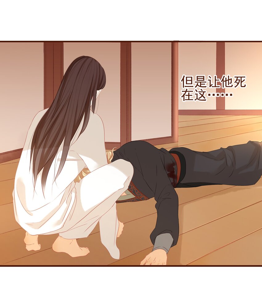 我家少主计无双韩漫全集-006 暗杀失败怪我咯无删减无遮挡章节图片 