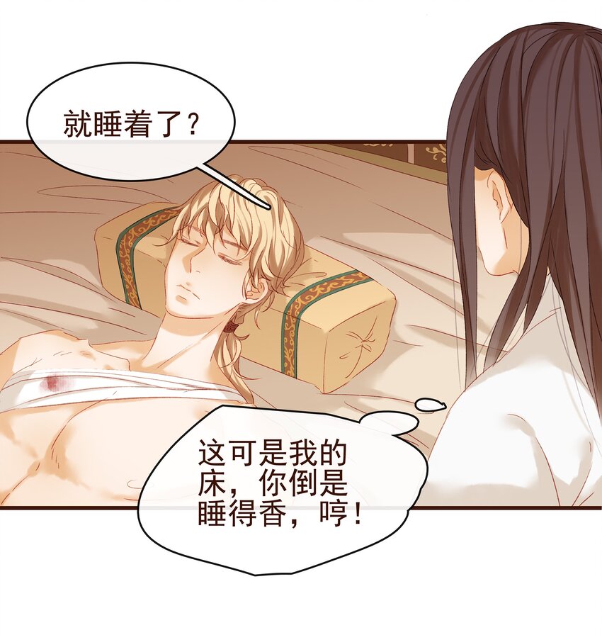 我家少主计无双韩漫全集-006 暗杀失败怪我咯无删减无遮挡章节图片 